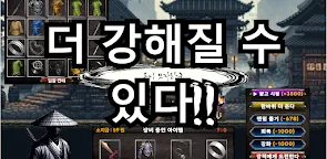 Screenshot 11: 일도양단 : 패링 검사 키우기