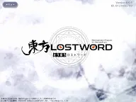 Screenshot 9: 東方LostWord | 日版