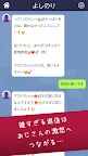 Screenshot 4: Avoid Uncle Chat 