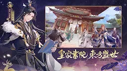 Screenshot 3: 花亦山心之月 | 繁中版