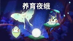 Screenshot 16: 彩翼之星夜