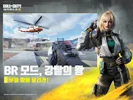 Screenshot 10: Call of Duty®: Mobile | 한국버전