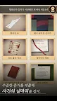 Screenshot 4: 싱클레어의 수첩 : 데미안을 찾아서