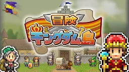 Screenshot 3: Kingdom Adventurers | Japanese