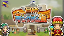 Screenshot 3: Kingdom Adventurers | ญี่ปุ่น