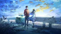 Screenshot 1: AFTERLOST - 소멸도시