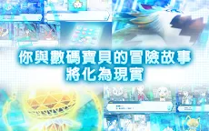 Screenshot 14: 數碼寶貝 ReArise | 國際版