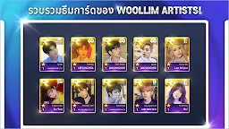 Screenshot 5: SuperStar WOOLLIM