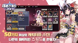 Screenshot 21: 惡魔小隊育成