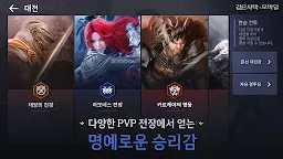 Screenshot 24: Black Desert Mobile | Coréen