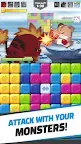 Screenshot 3: 怪獸激鬥!