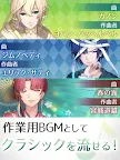 Screenshot 14: 古典樂男子 | 日版