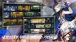 Screenshot 4: Arknights | Coreano