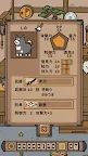Screenshot 3: いぬのおやくめ