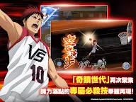Screenshot 9: 쿠로코의 농구 Street Rivals | 중문번체버전