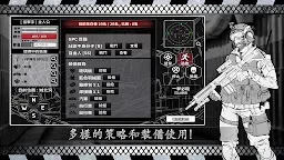 Screenshot 2: 城市生存: 文字大逃殺