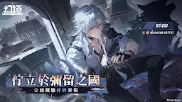 Screenshot 1: TOWER OF FANTASY | Traditional Chinese