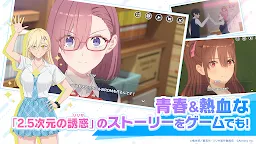 Screenshot 5: 2.5 Dimensional Seduction - The Stage of Angels - | Japanese