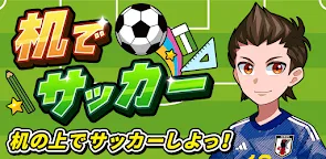 Screenshot 25: Soccer On Desk