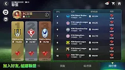 Screenshot 7: FIFA Mobile 足球