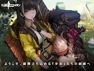 Screenshot 17: 少女前線 (Girls' Frontline) | 日版