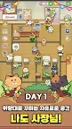 Screenshot 5: 캣스토랑 : 고양이 셰프