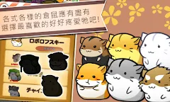 Screenshot 18: Hamster Life