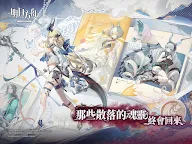 Screenshot 10: 明日方舟 | 繁中版