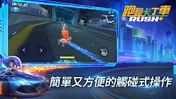 Screenshot 2: 跑跑卡丁車 RUSH+ | 國際版