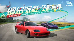 Screenshot 8: 巔峰極速 | 繁中版