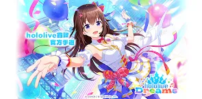 Screenshot 16: hololive Dreams