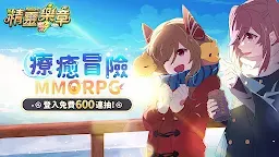 Screenshot 1: Sprite Fantasia - MMORPG | Traditional Chinese