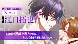Screenshot 9: モルガナティック・アイドル 乙女ゲーム・恋愛ゲーム