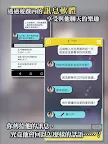 Screenshot 11: Toraware no Palm | Traditional Chinese