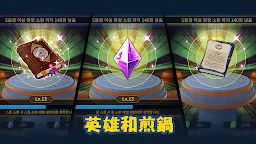 Screenshot 16: 英雄和煎鍋