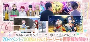 Screenshot 10: A3! | Japanese