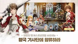 Screenshot 9: 그랑사가CBT