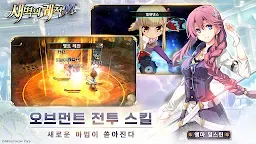 Screenshot 8: The Legend of Heroes: Akatsuki no Kiseki 