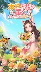 Screenshot 1: どうぶつの花屋 - 本物のお花をお届け！