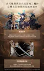 Screenshot 11: SINoALICE | Traditional Chinese