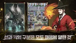 Screenshot 9: 전란: 호협전