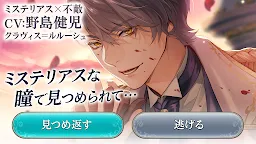 Screenshot 4: イケメン王子 美女と野獣の最後の恋　乙女・恋愛ゲーム | 日本語版
