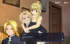 Screenshot 25: Fullmetal Alchemist Mobile | Chino Tradicional