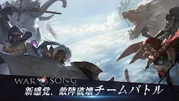 Screenshot 7: War Song - A 5vs5 MOBA Anywhere Anytime