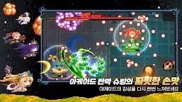 Screenshot 16: 빵야빵야 : 슈팅액션 RPG