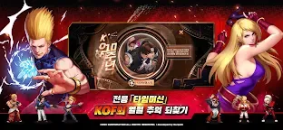 Screenshot 2: KOF'98 UM OL | Korean