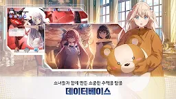 Screenshot 11: Yggdra Resonance | Korean
