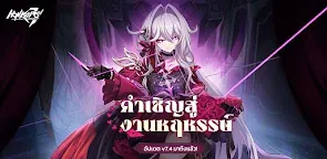 Screenshot 22: Honkai Impact 3rd | เอเชียตะวันออกเฉียงใต้