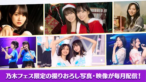 乃木坂46 Rhythm Festival - Games