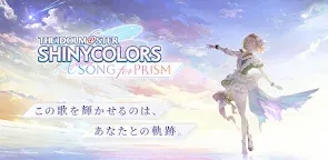 Screenshot 19: 偶像大師 閃耀色彩 Song for Prism
